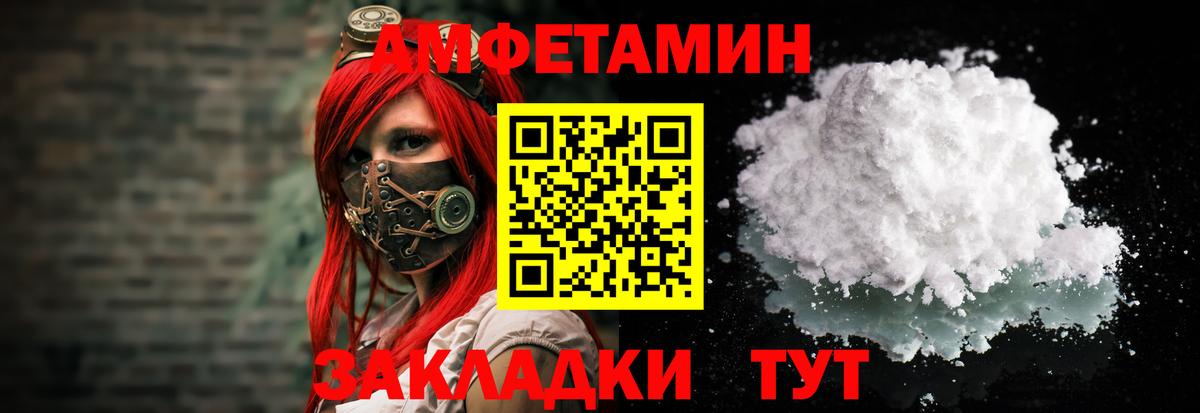 Амфетамин VHQ Электрогорск