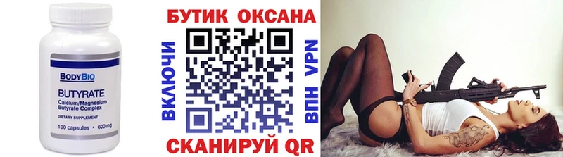 Бутират жидкий экстази  сколько стоит  Электрогорск 