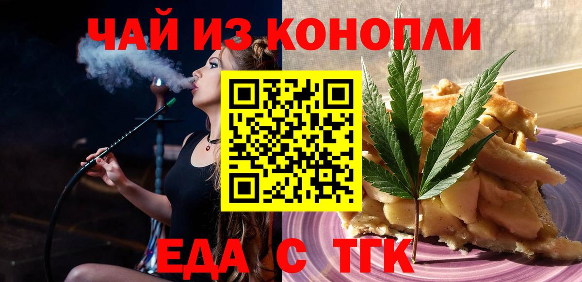 Canna-Cookies марихуана  Вход с VPN  Электрогорск 