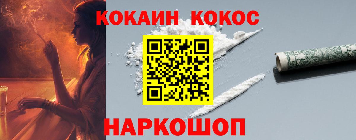 Электрогорск  КОКАИН Перу  где найти   Вход с VPN  Кокаин 98% 
