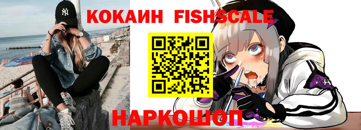 Кокаин VHQ Электрогорск
