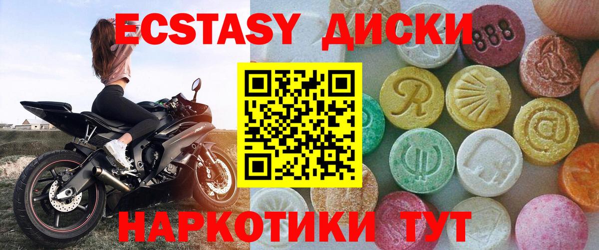 Электрогорск  Экстази  Ecstasy TESLA  Вход с VPN  ЭКСТАЗИ ешки 
