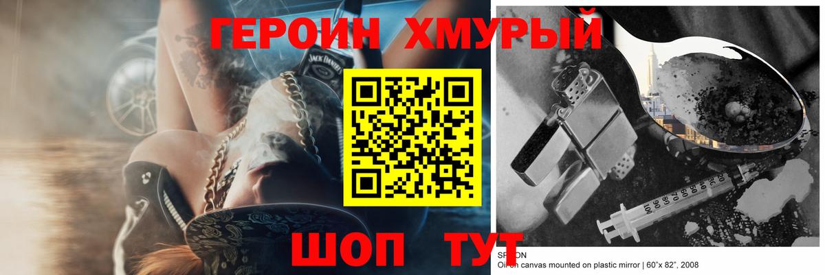 Героин белый Электрогорск