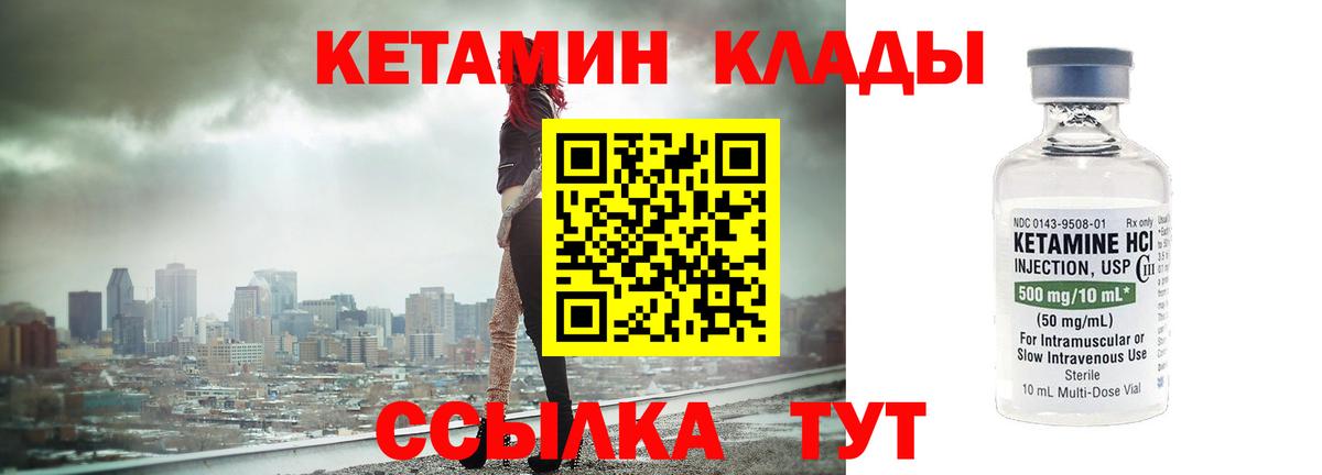 Электрогорск  Кетамин ketamine  Вход с VPN 