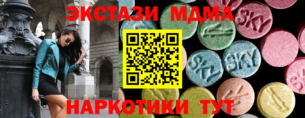 MDMA VHQ  Вход с VPN  MDMA  Электрогорск  МДМА молли 