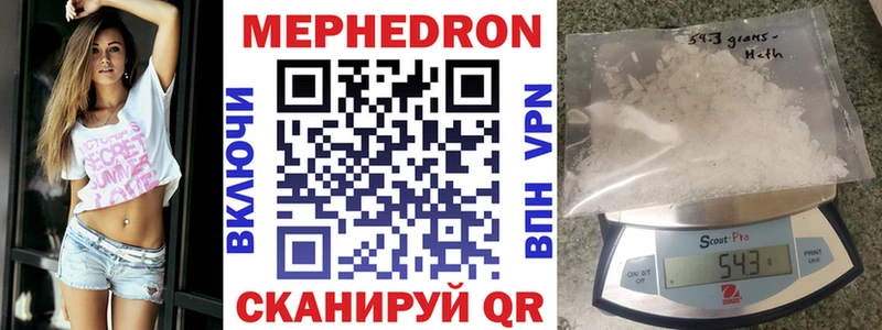 Меф мяу мяу мука Электрогорск