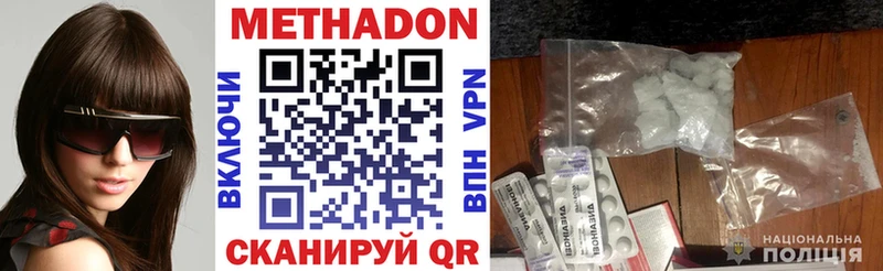 МЕТАДОН methadone  цены   Электрогорск 