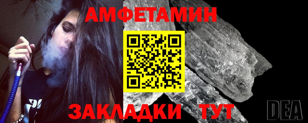 Метамфетамин витя  Вход с VPN  Метамфетамин  Электрогорск 